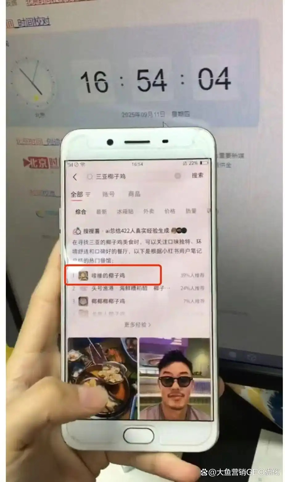 来宾小红书ai优化排名